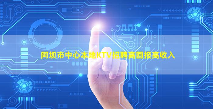 汕头夜场招聘